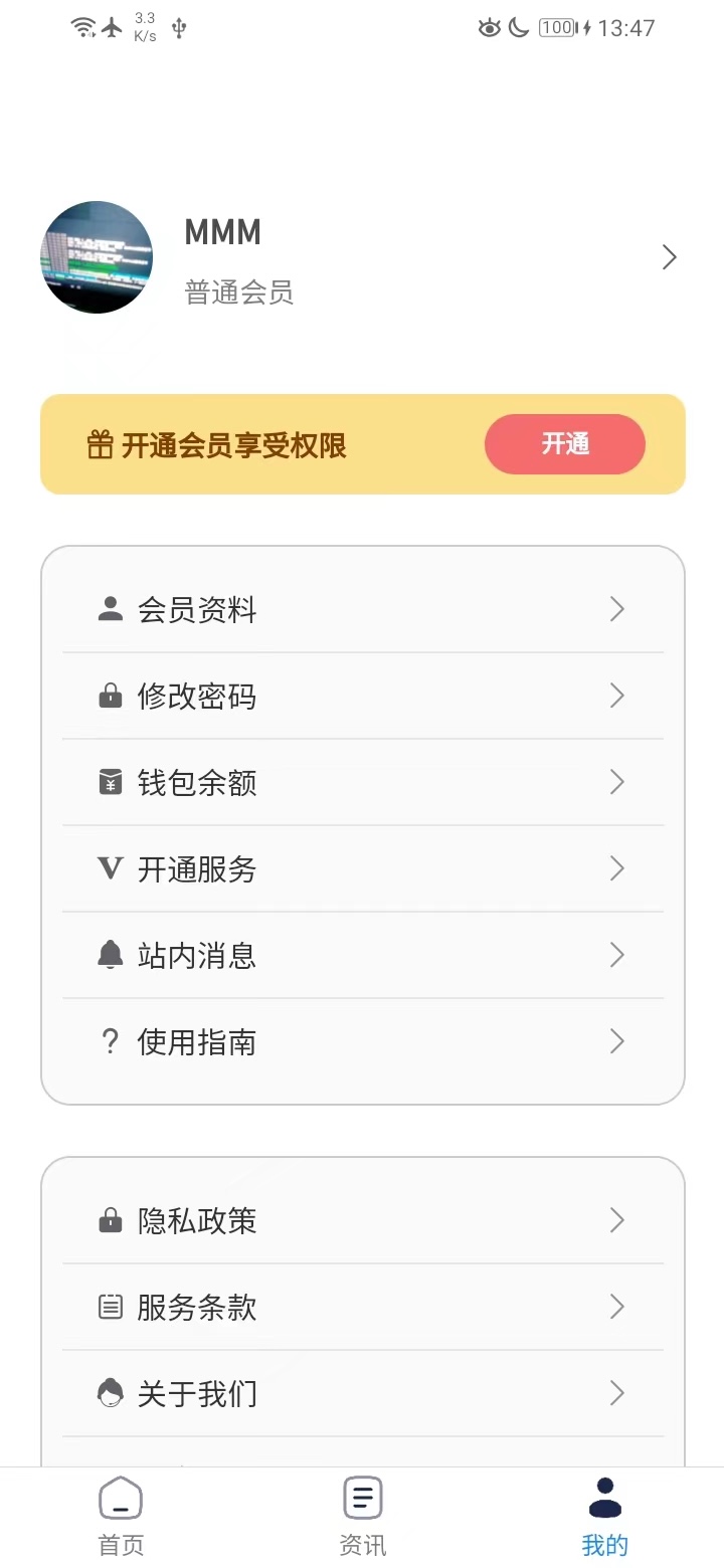 精彩截图-期云智能2026官方新版