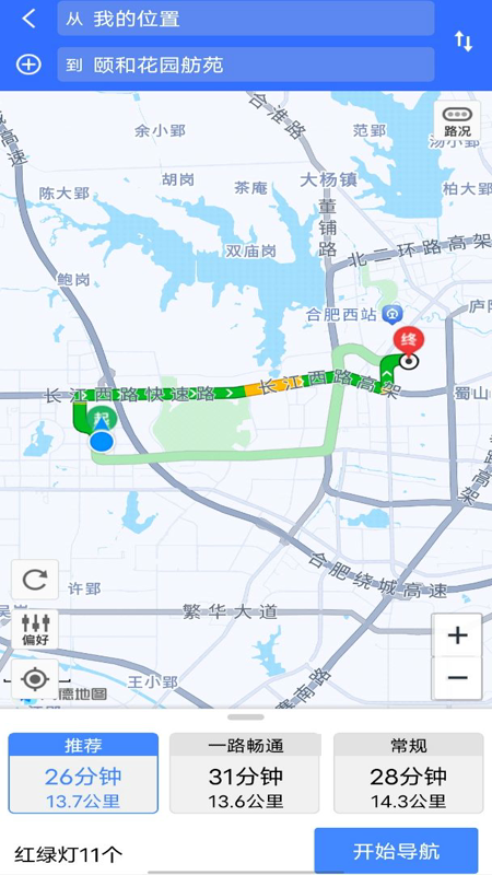 精彩截图-实况车道级导航2026官方新版