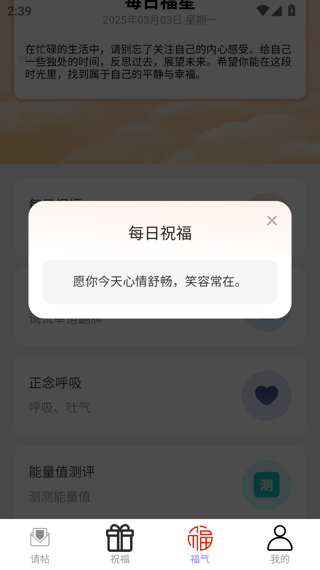 精彩截图-金帖邀福2025官方新版