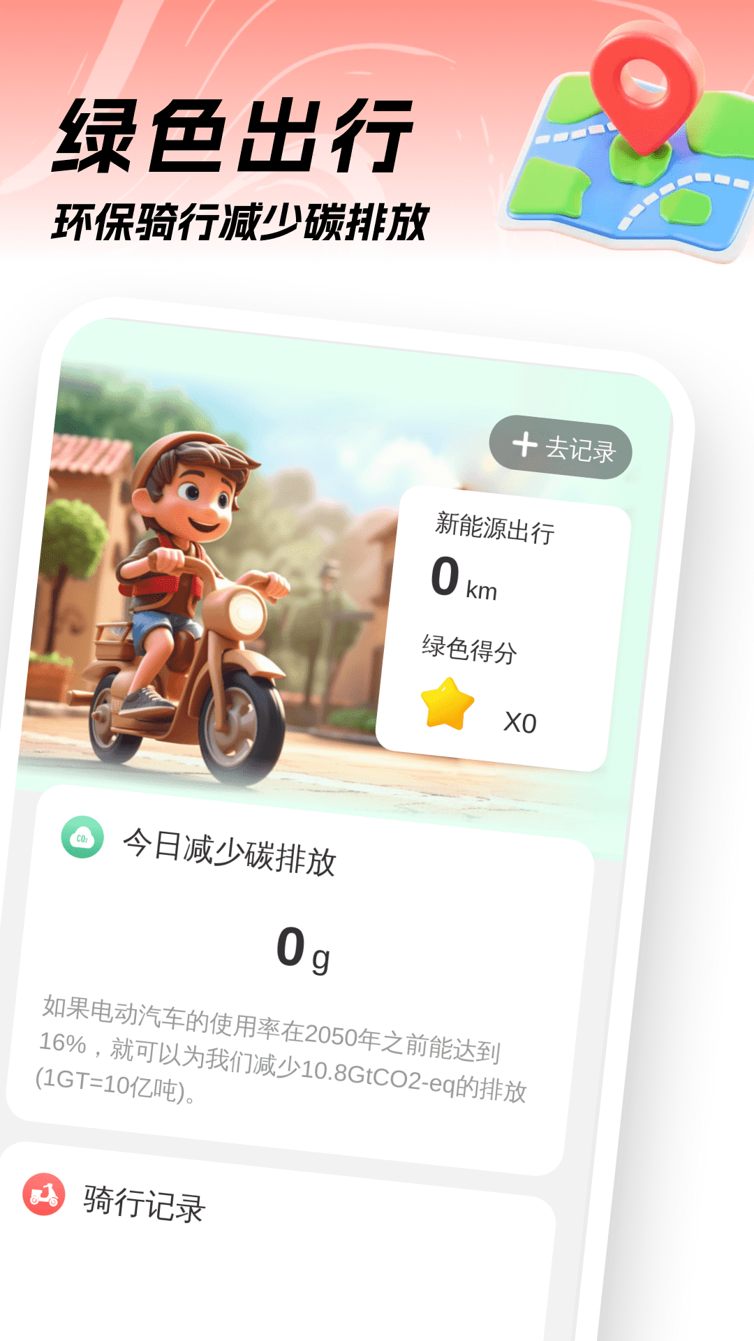 精彩截图-3D实况地图2026官方新版