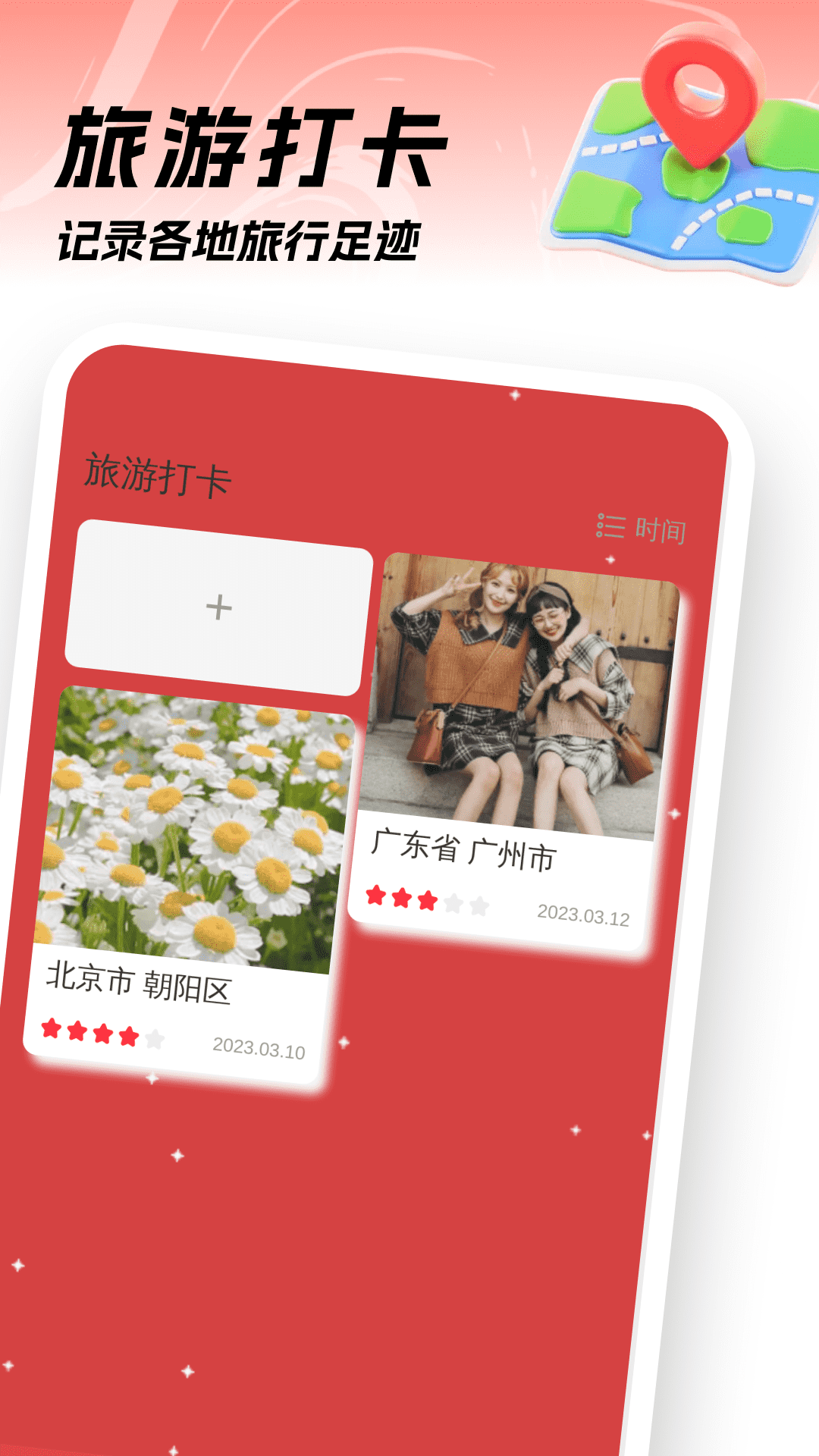 精彩截图-3D实况地图2026官方新版