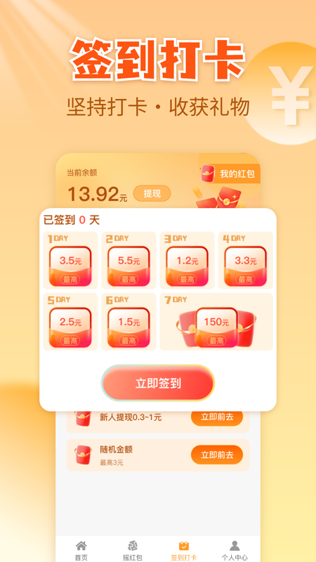 精彩截图-全民充电赚2026官方新版