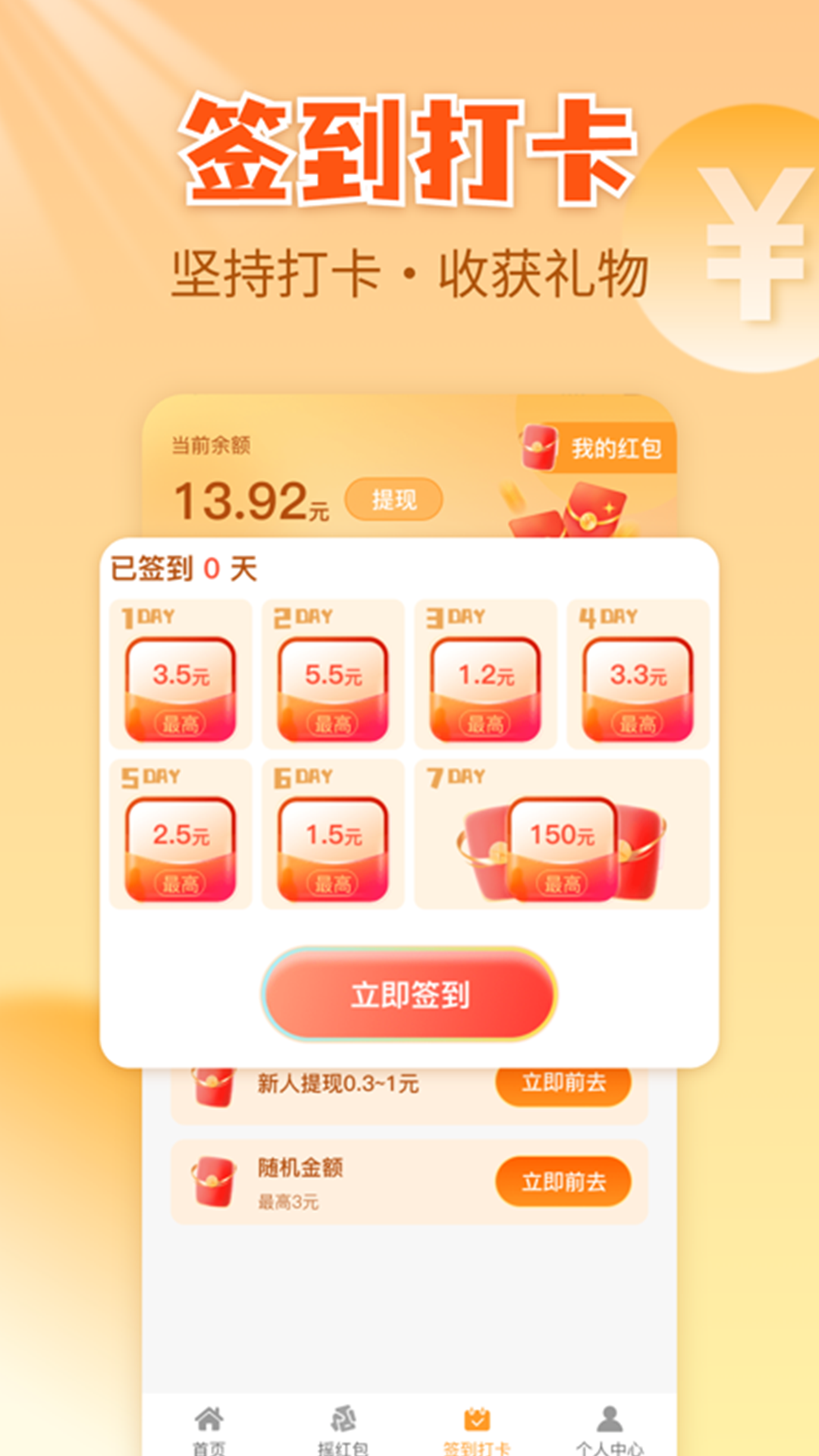精彩截图-全民充电赚2026官方新版