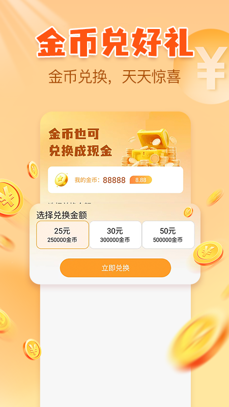 精彩截图-全民充电赚2026官方新版