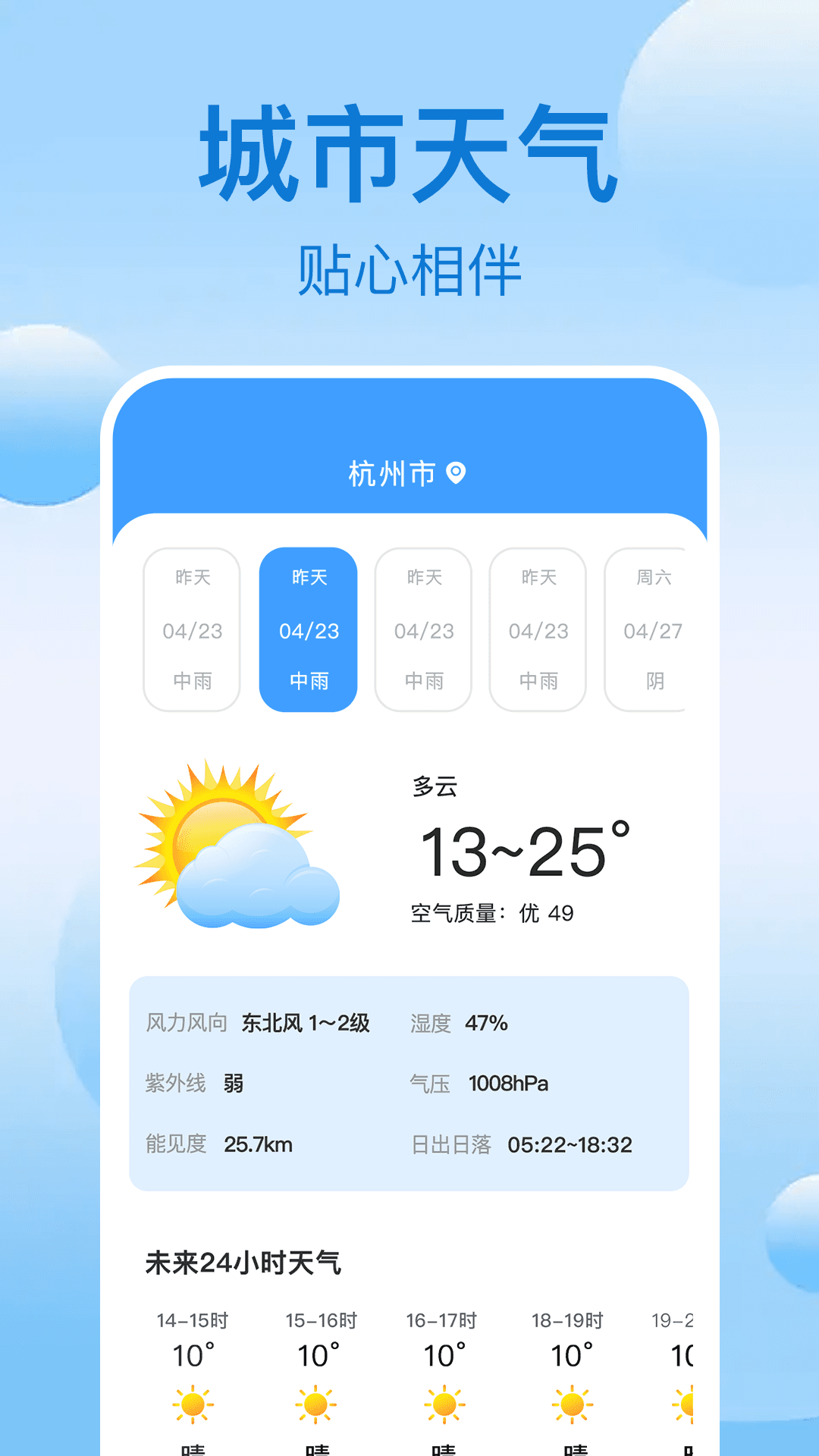 精彩截图-大巴订票管家2026官方新版