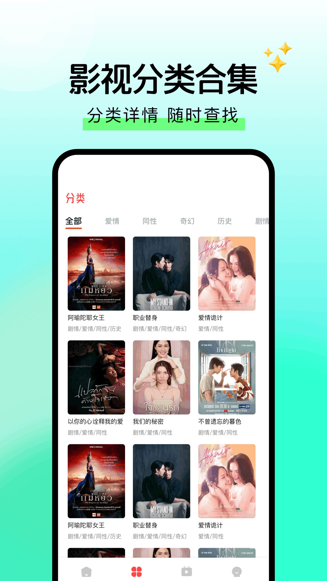 精彩截图-泰剧迷2025官方新版