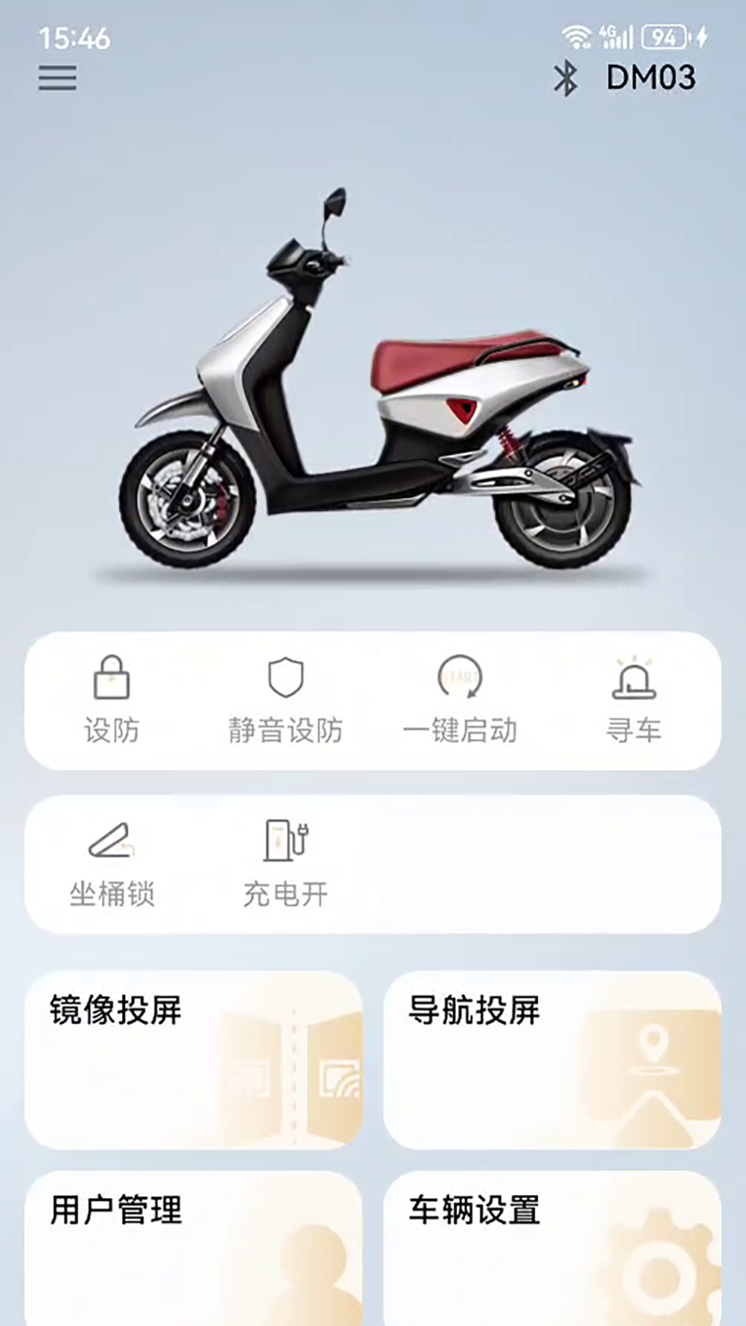 精彩截图-智享骑投屏版2025官方新版