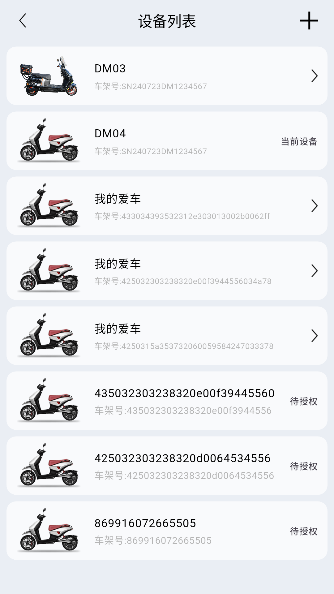 精彩截图-智享骑投屏版2026官方新版