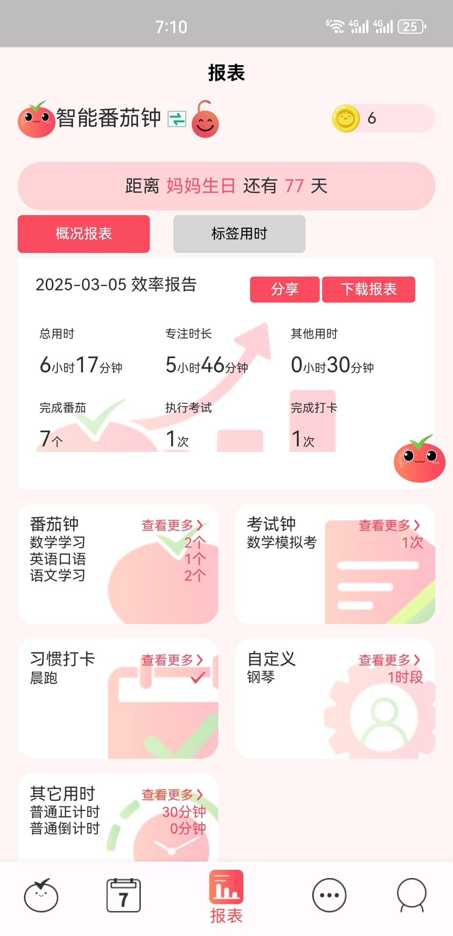 精彩截图-Fooocus2025官方新版