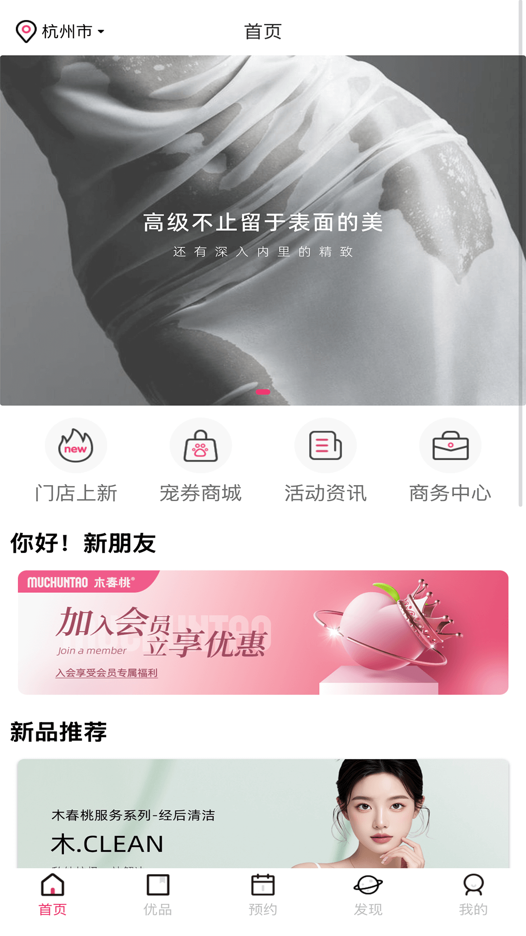 精彩截图-木春桃2025官方新版