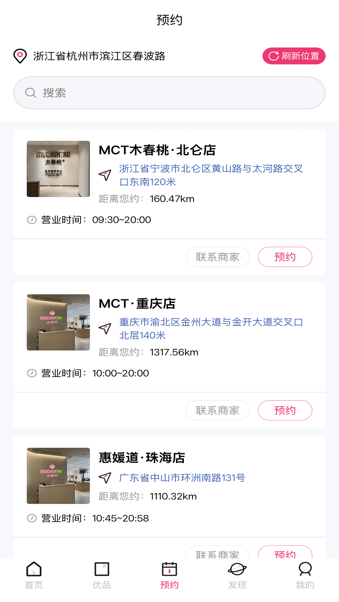 精彩截图-木春桃2025官方新版