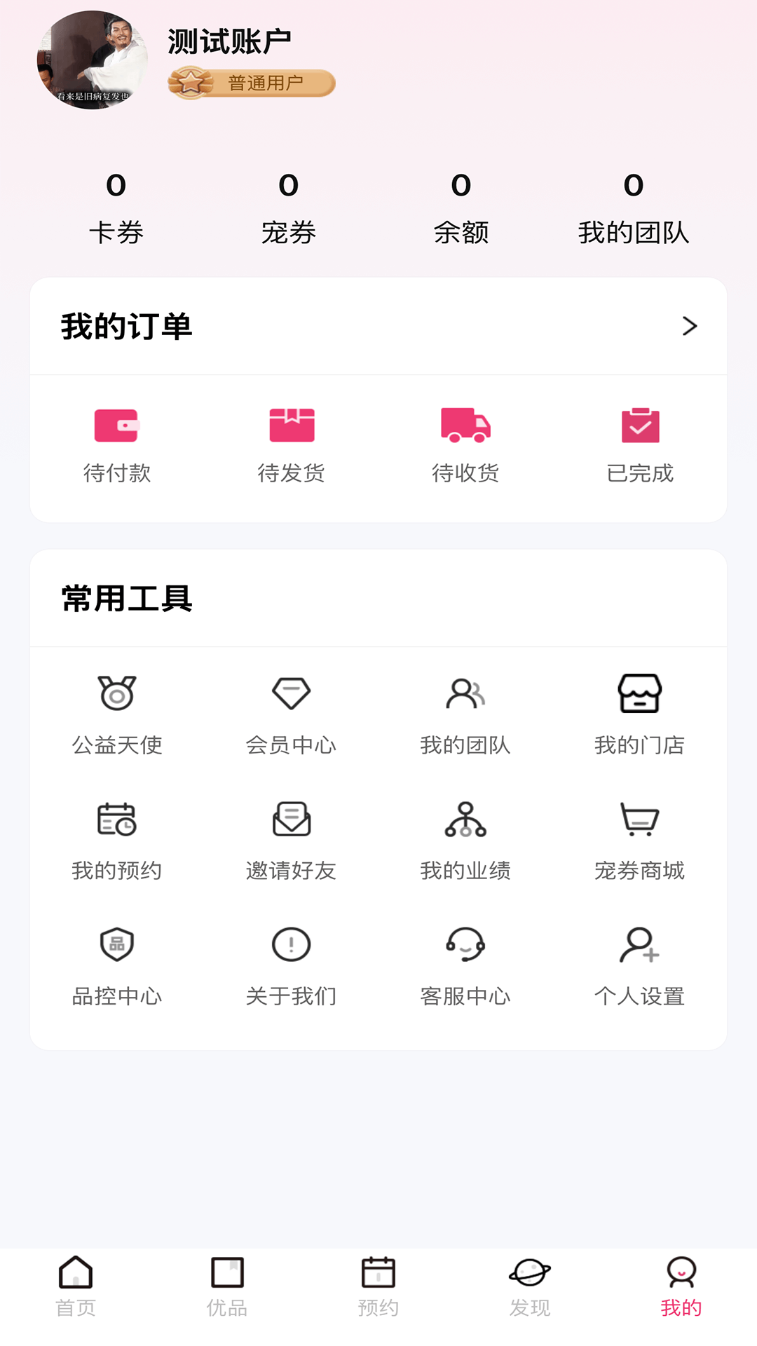 精彩截图-木春桃2025官方新版