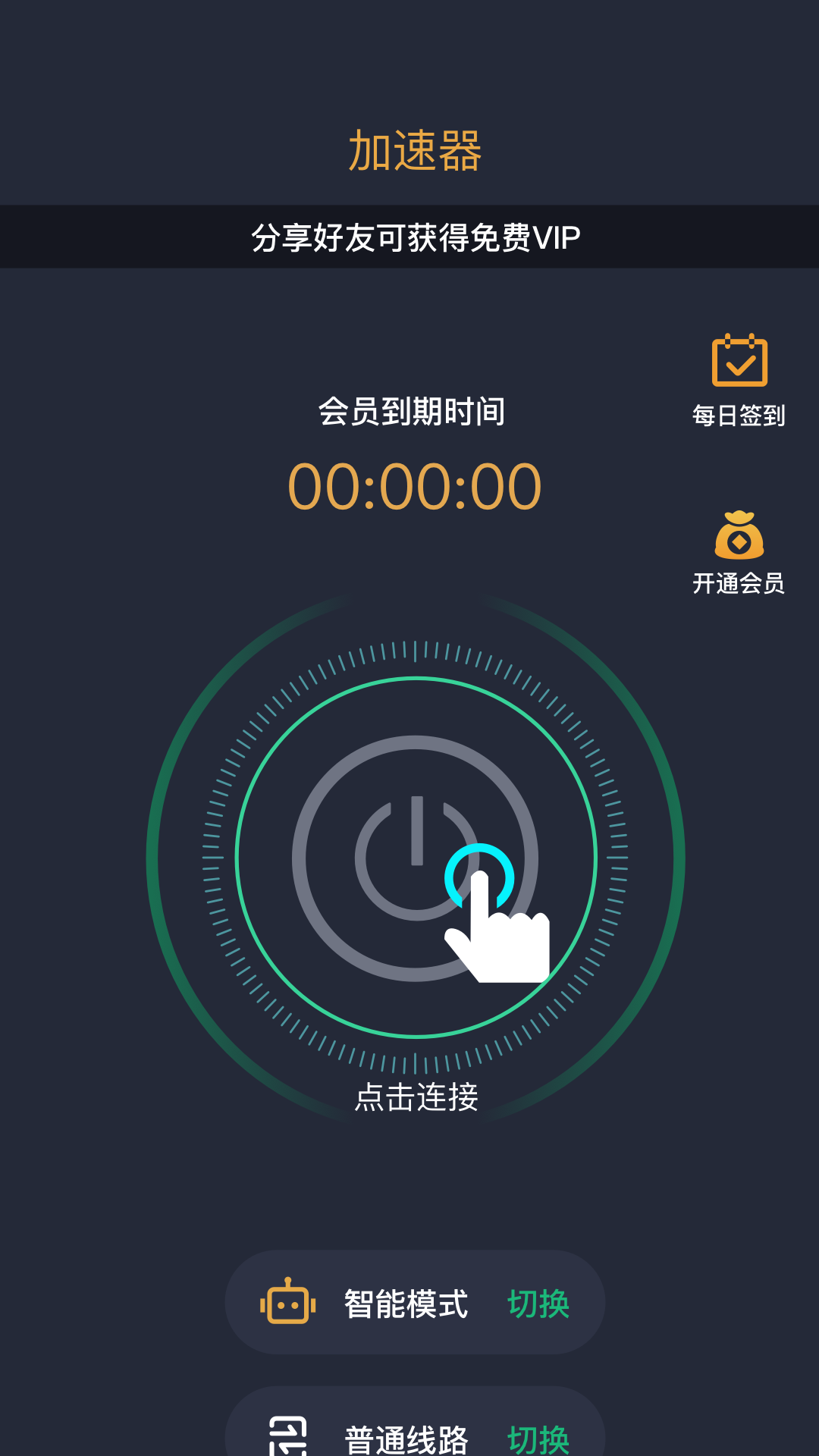 精彩截图-雷霆加速器2026官方新版