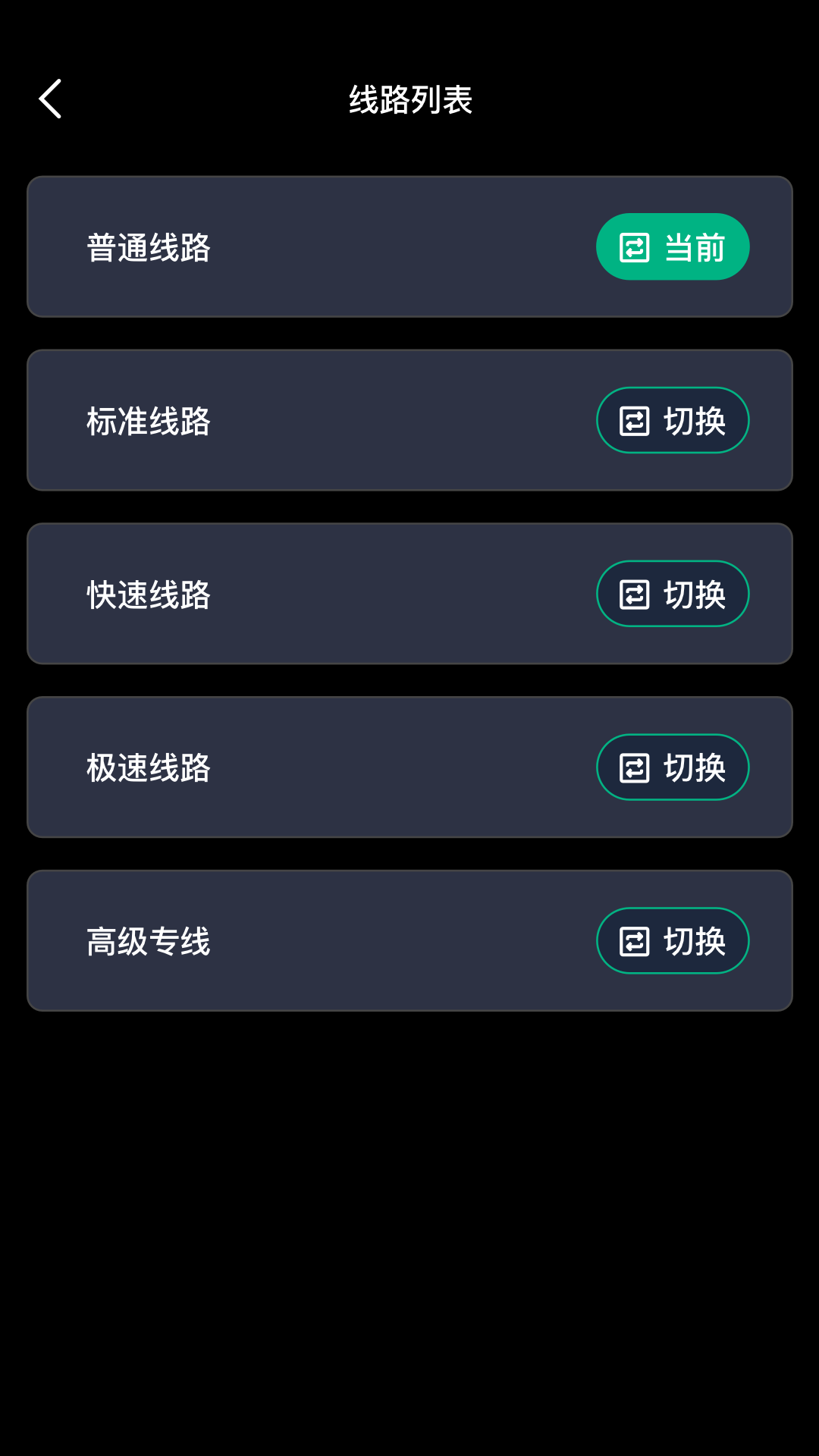 精彩截图-雷霆加速器2026官方新版