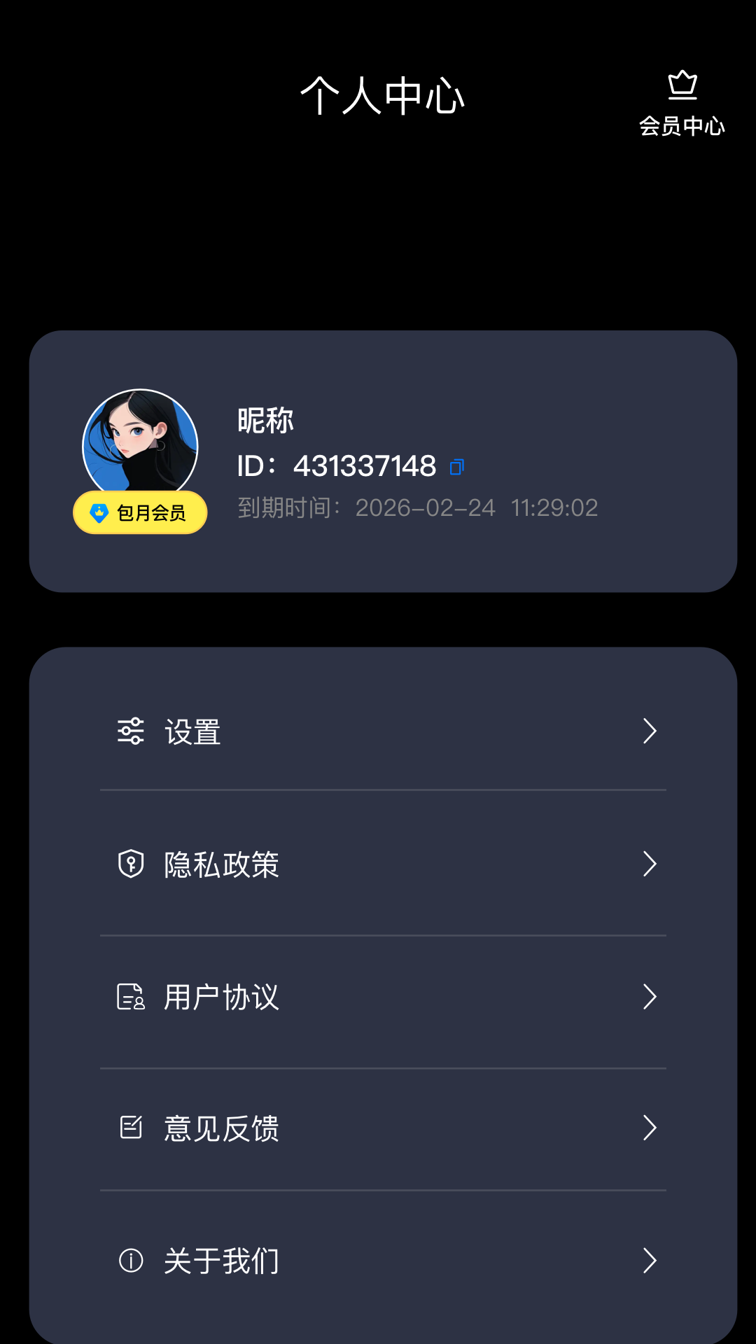 精彩截图-雷霆加速器2026官方新版