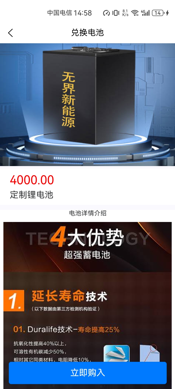 精彩截图-无界新能源2025官方新版