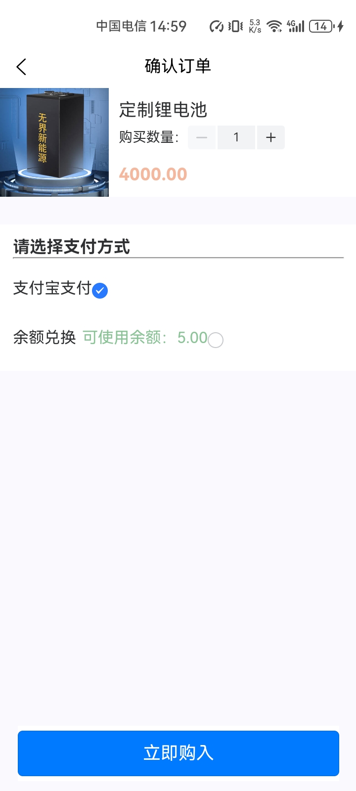 精彩截图-无界新能源2025官方新版