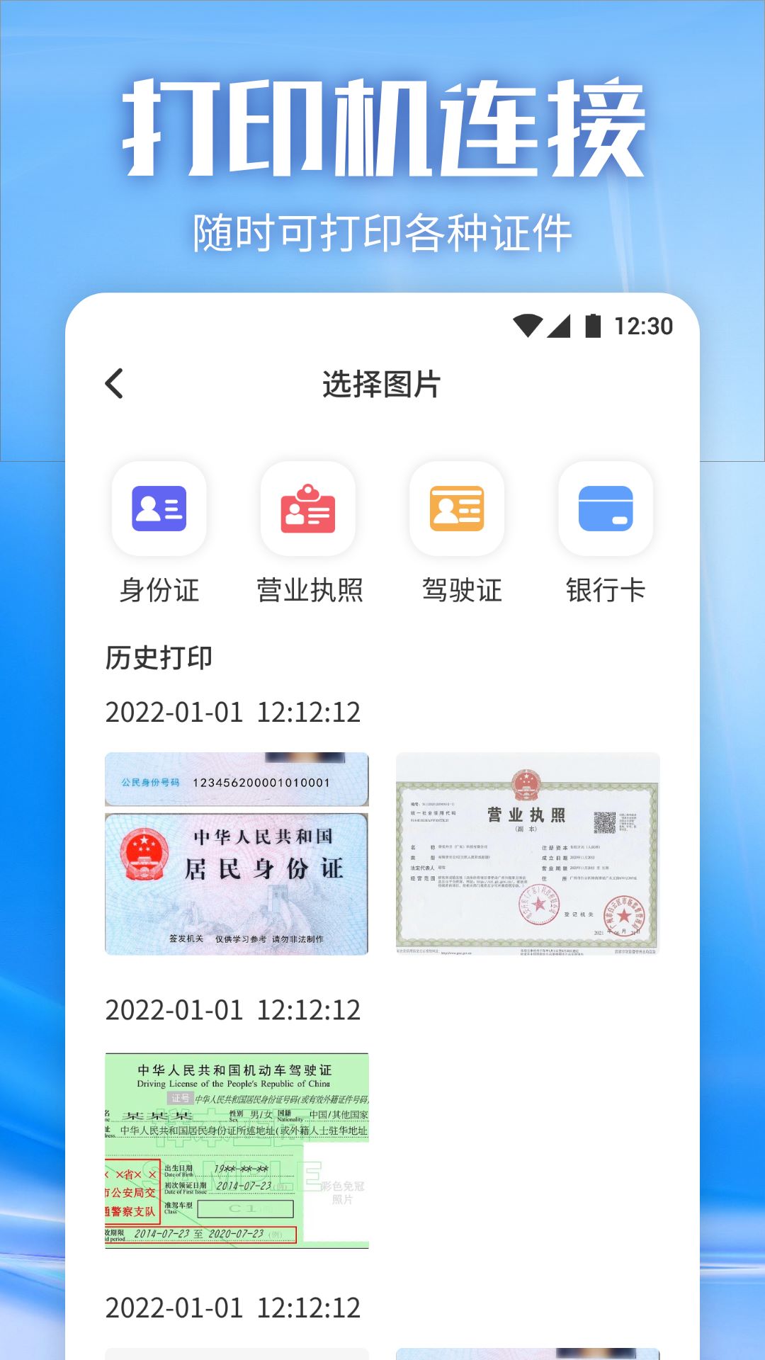精彩截图-佳龙打印机2026官方新版