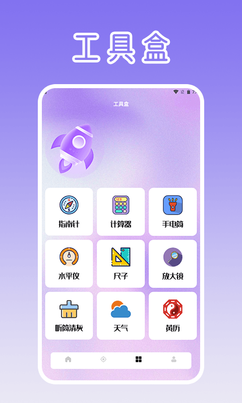 精彩截图-准星瞄准辅助器2025官方新版