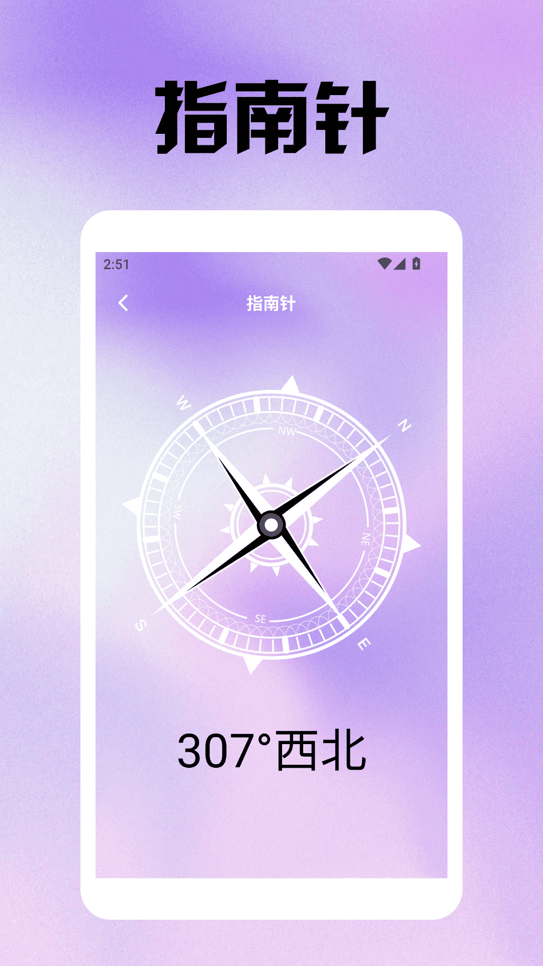 准星瞄准辅助器 截图 4