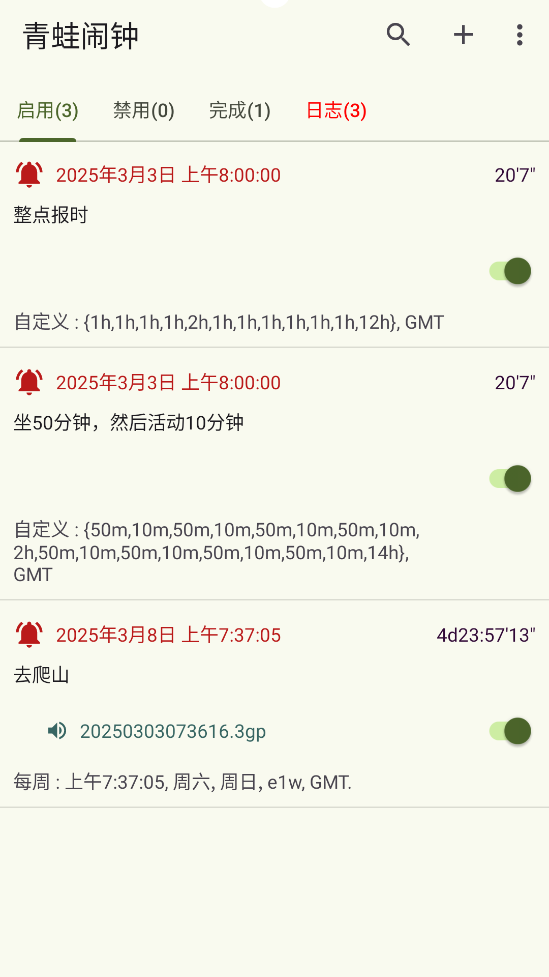 精彩截图-青蛙闹钟:提醒2026官方新版