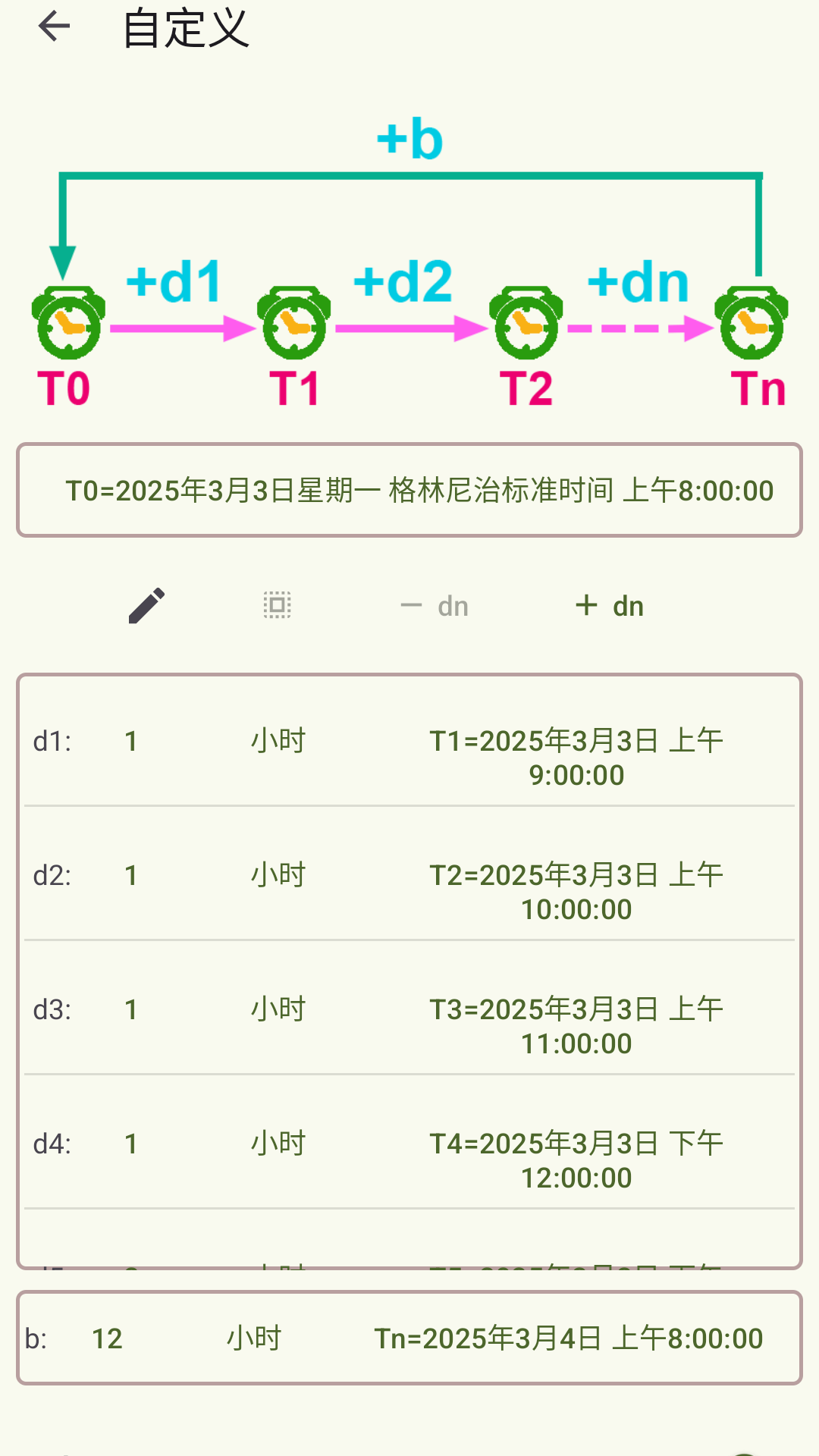 精彩截图-青蛙闹钟:提醒2026官方新版