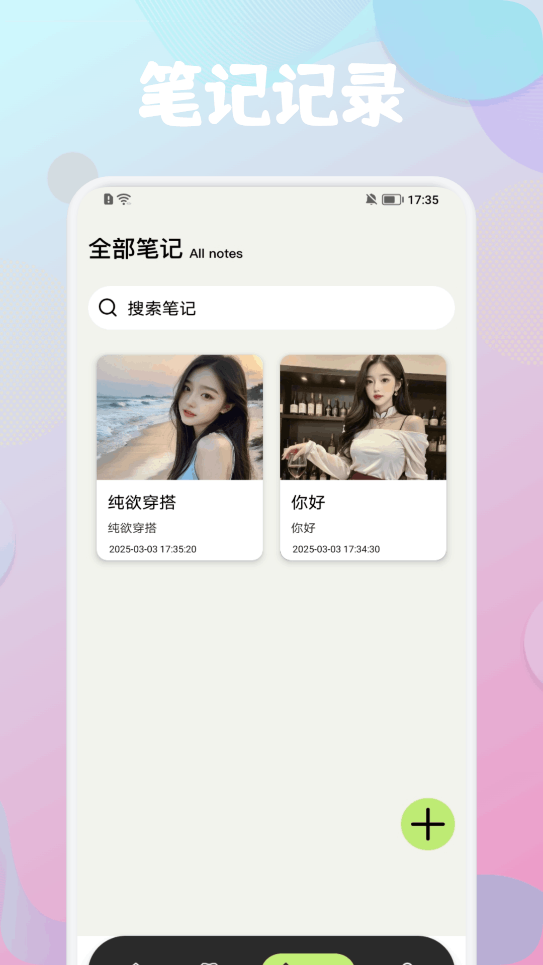 精彩截图-纯欲2026官方新版