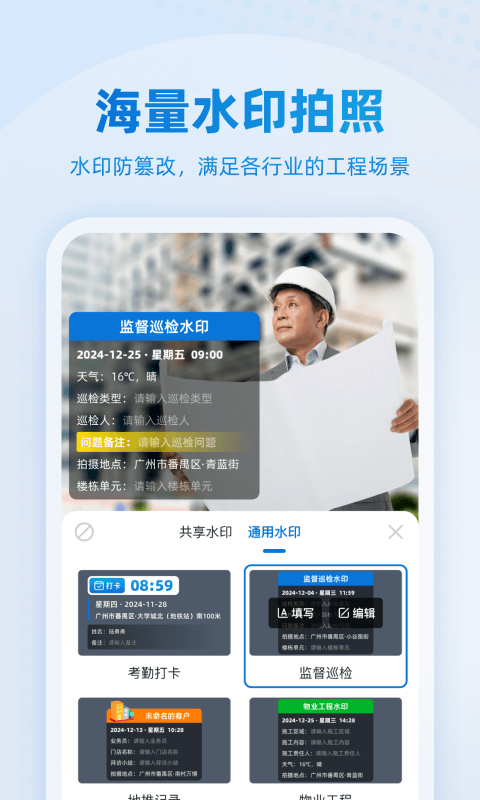 精彩截图-鹿用水印相机2025官方新版