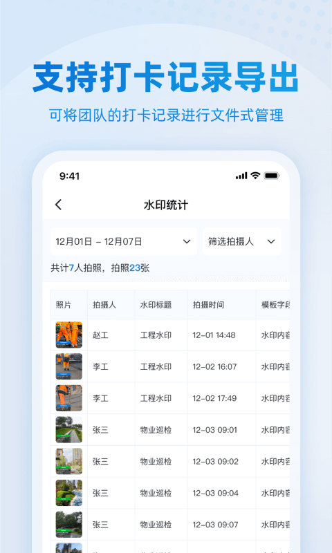精彩截图-鹿用水印相机2025官方新版