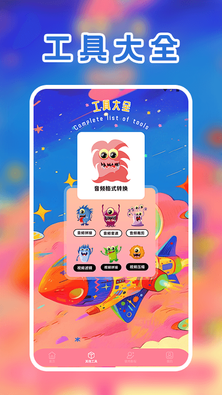 精彩截图-超级大卧底挑战2026官方新版