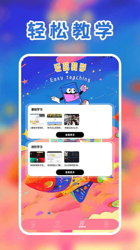 精彩截图-超级大卧底挑战2026官方新版