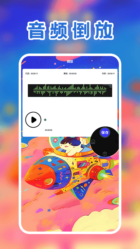 精彩截图-超级大卧底挑战2026官方新版