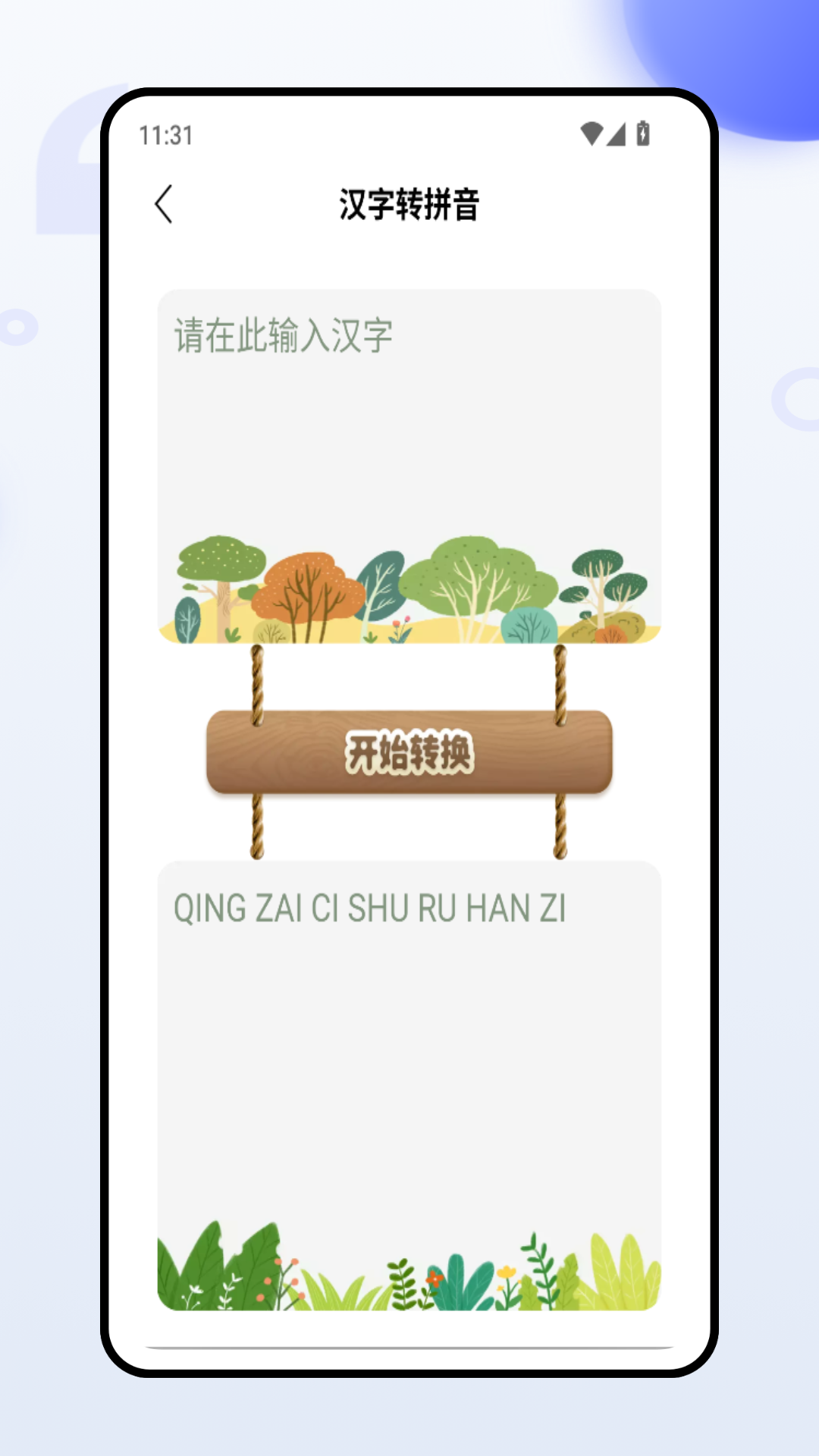 精彩截图-云教云2025官方新版
