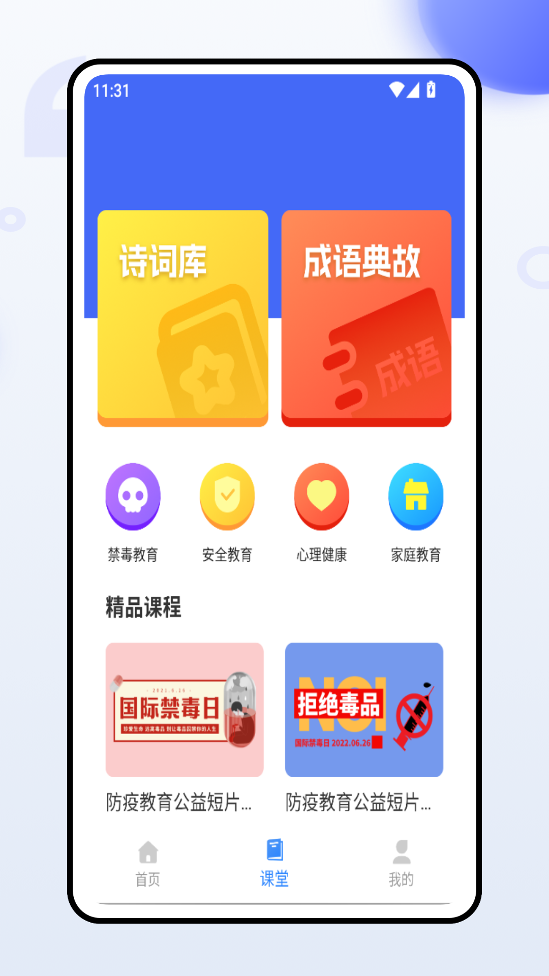 精彩截图-云教云2025官方新版