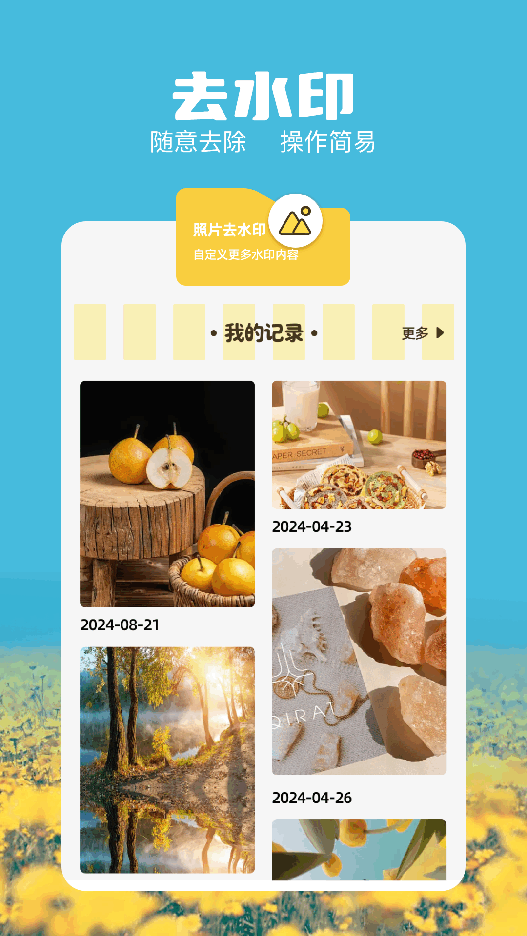 精彩截图-万能打卡相机2025官方新版