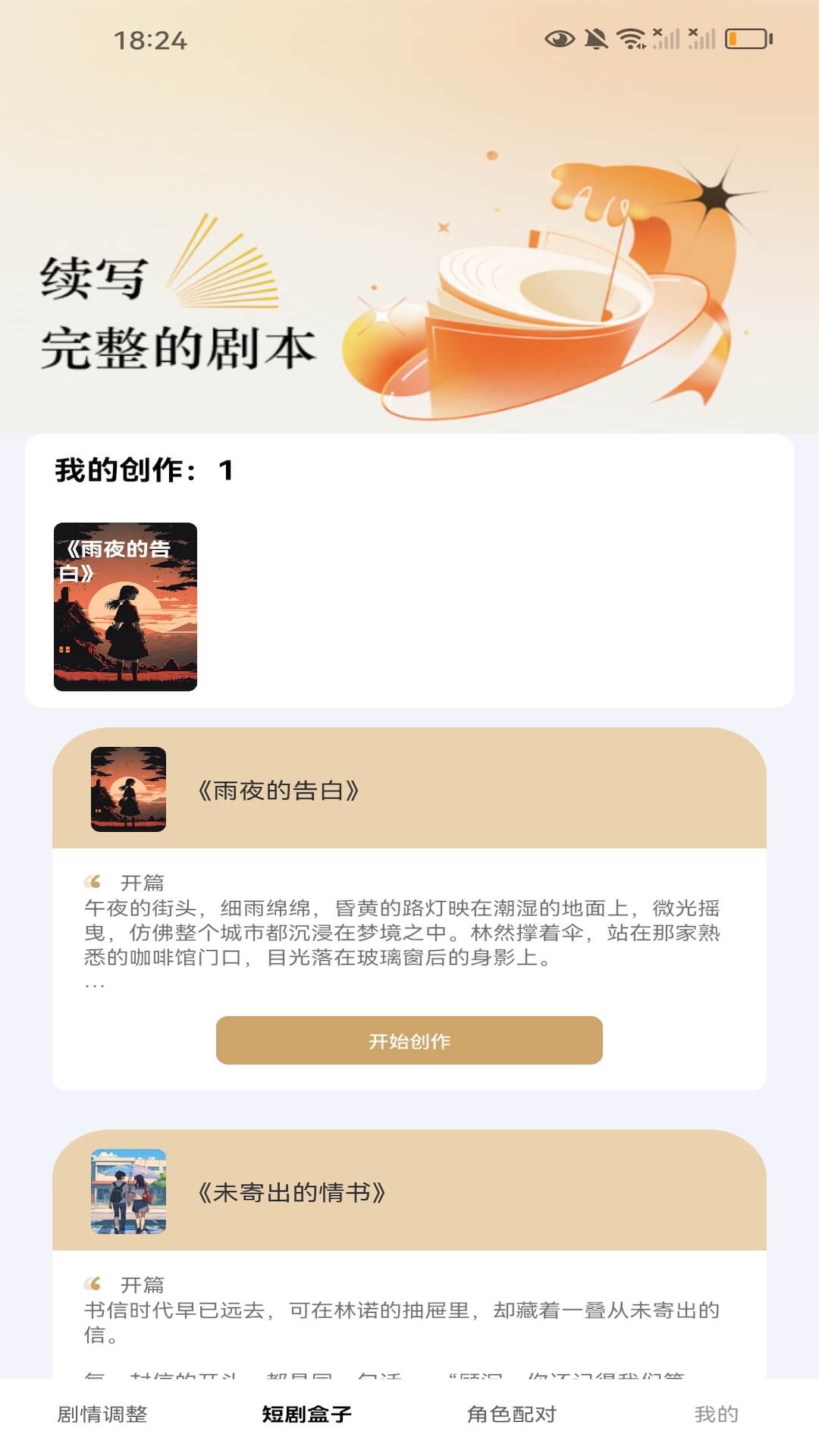 精彩截图-短剧盒子2025官方新版