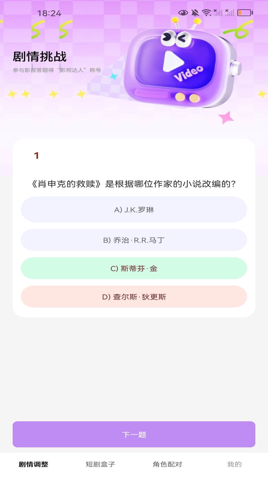 精彩截图-短剧盒子2025官方新版