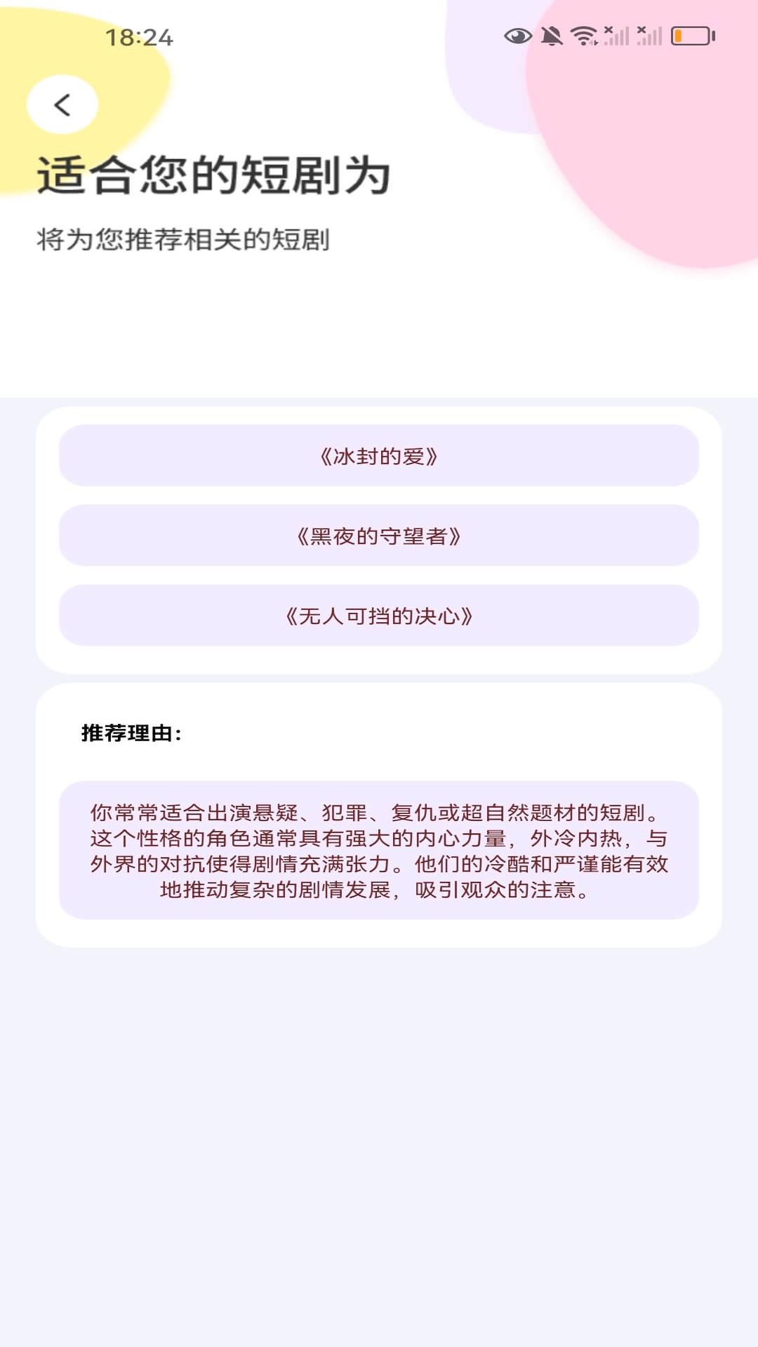 精彩截图-短剧盒子2025官方新版