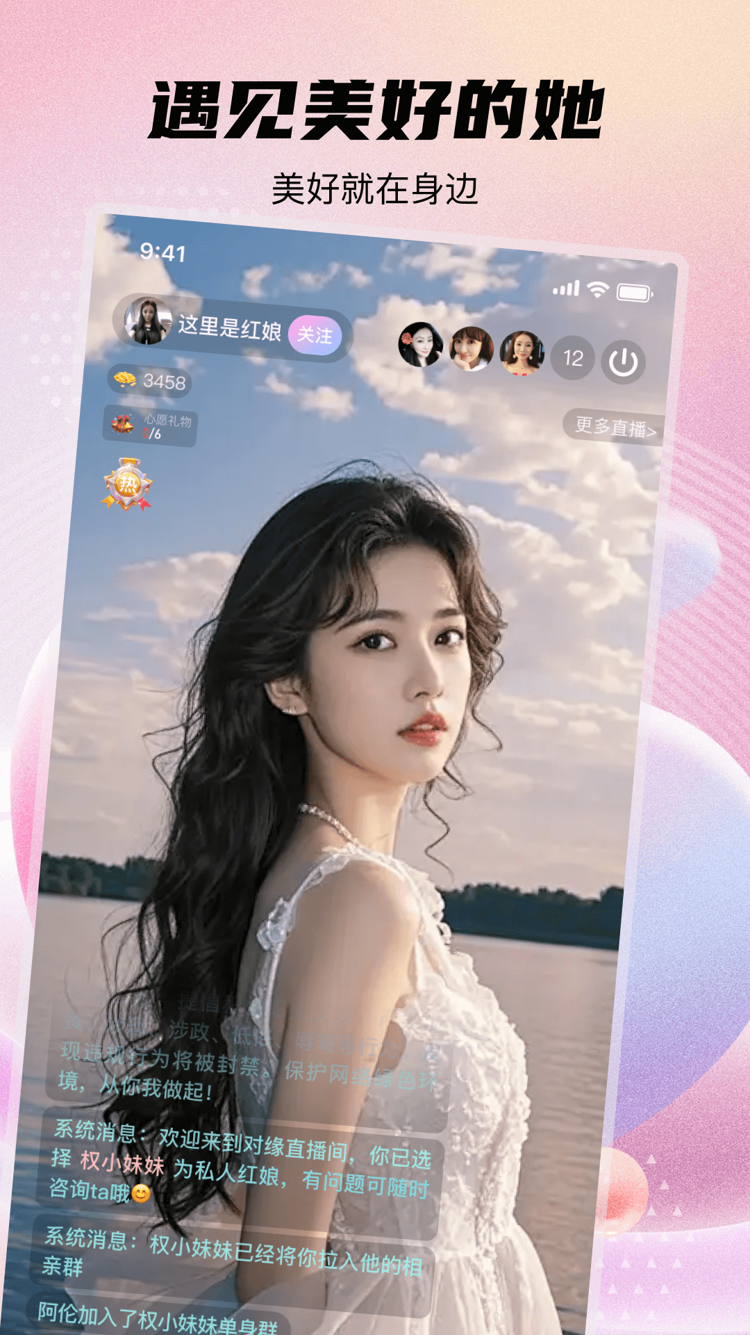 精彩截图-好播2025官方新版
