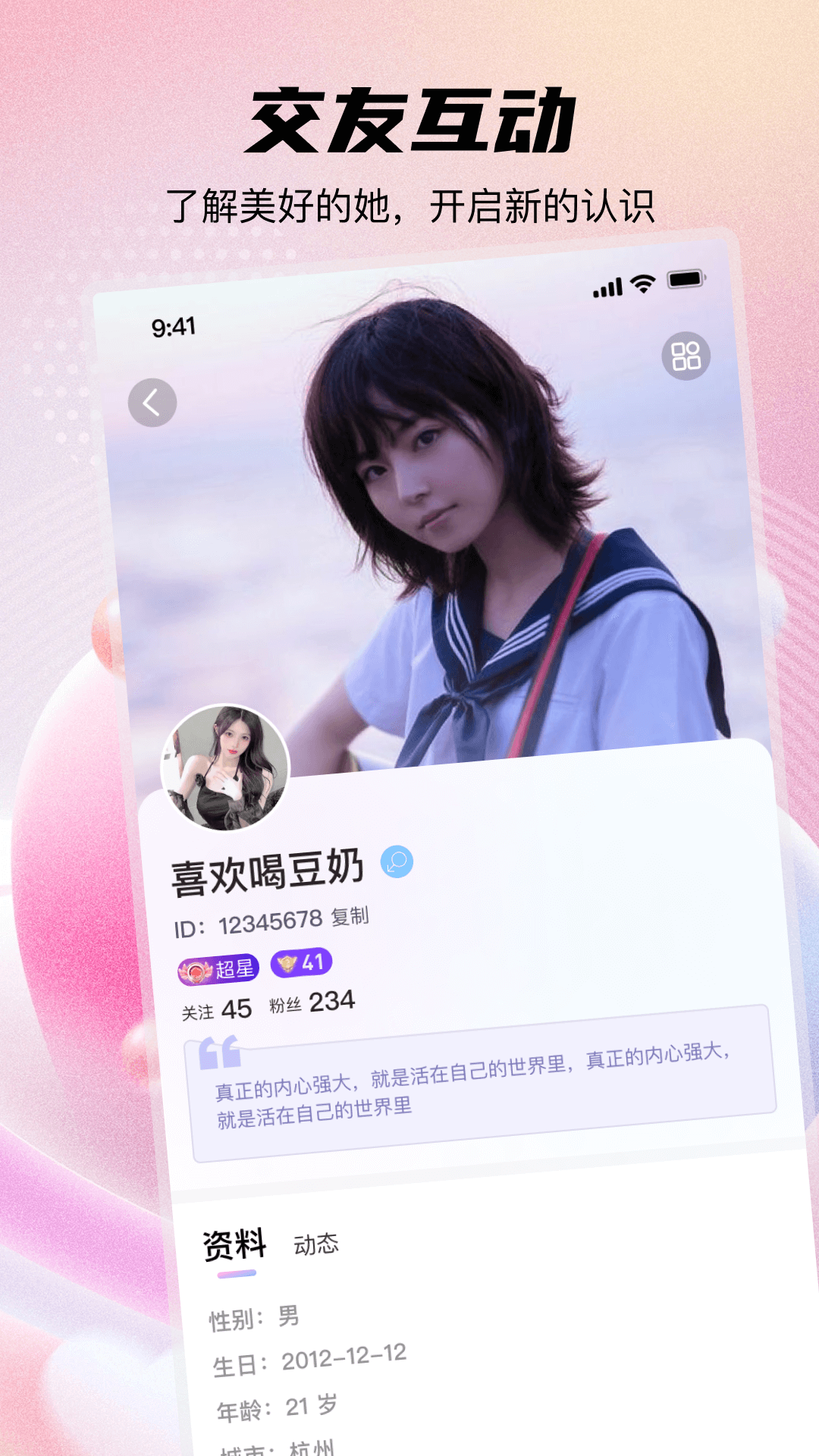 精彩截图-好播2025官方新版