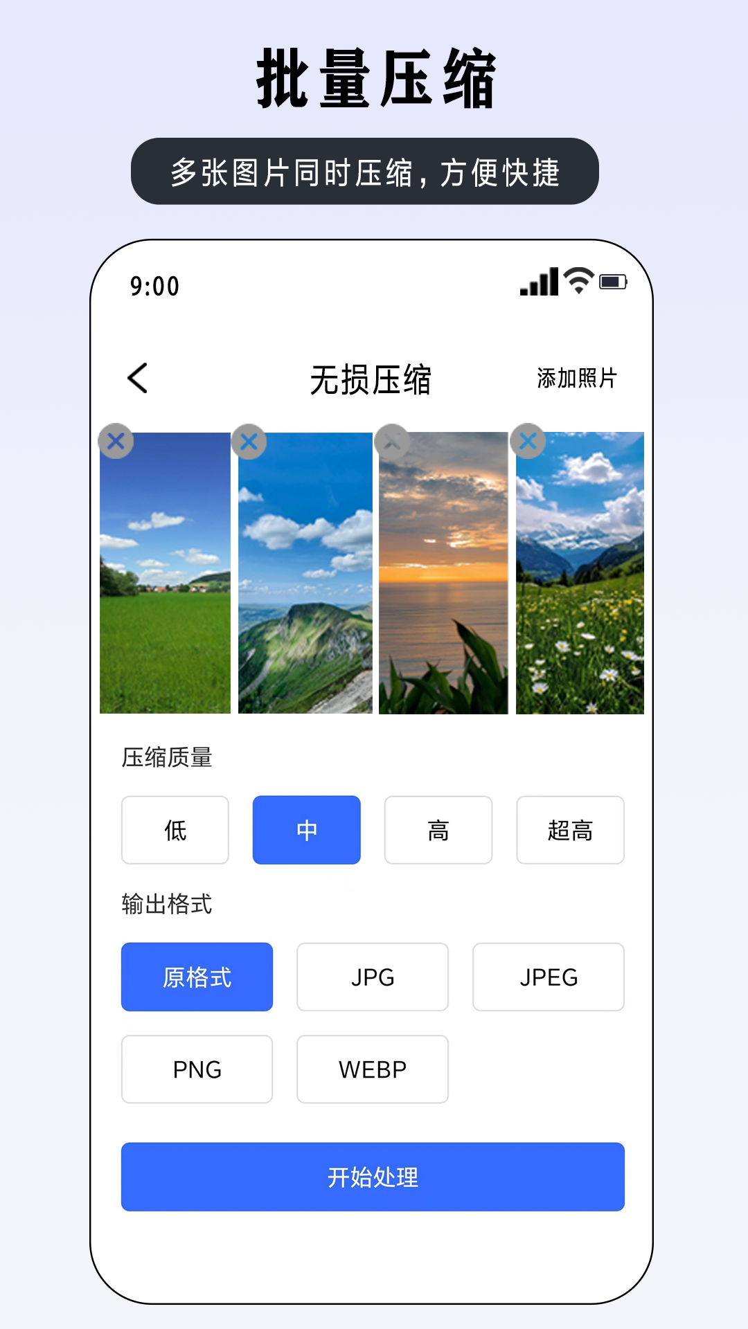 精彩截图-压缩图片大师2025官方新版