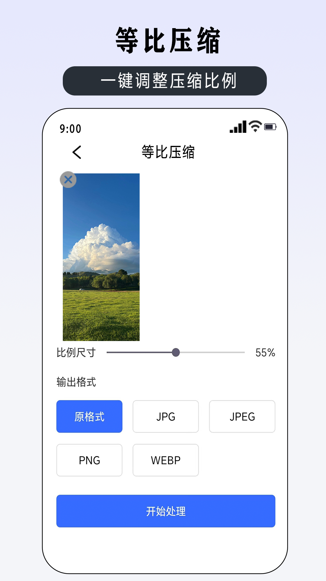 精彩截图-压缩图片大师2025官方新版