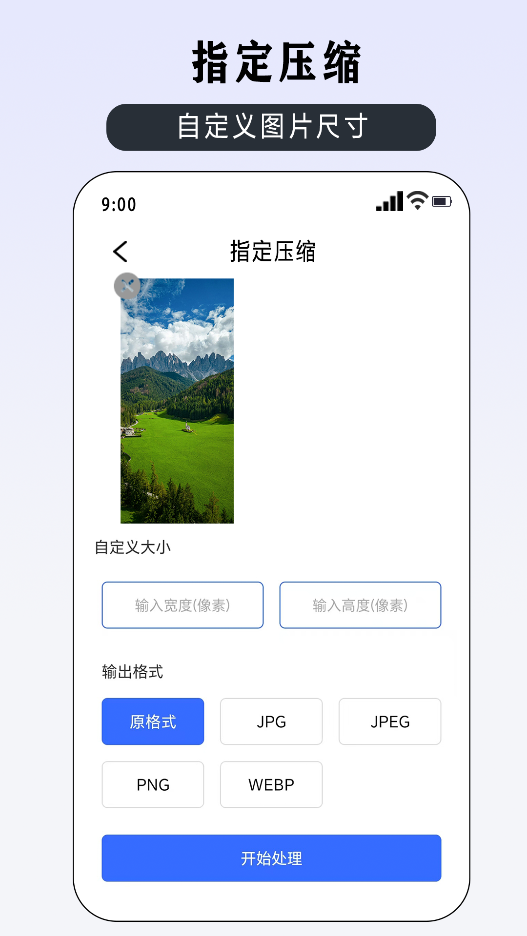 精彩截图-压缩图片大师2025官方新版