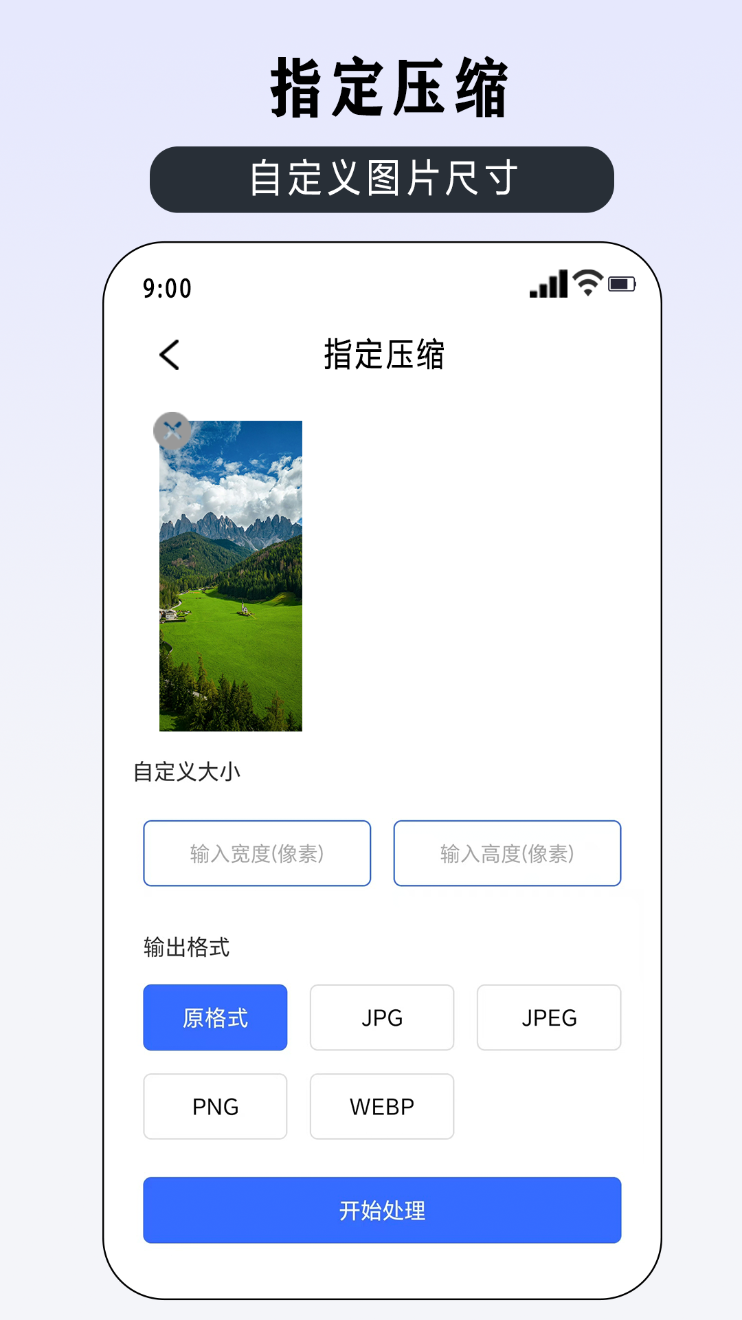 精彩截图-压缩图片师2026官方新版
