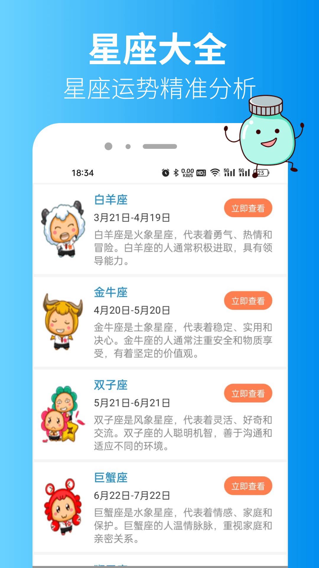 精彩截图-准星精灵2025官方新版