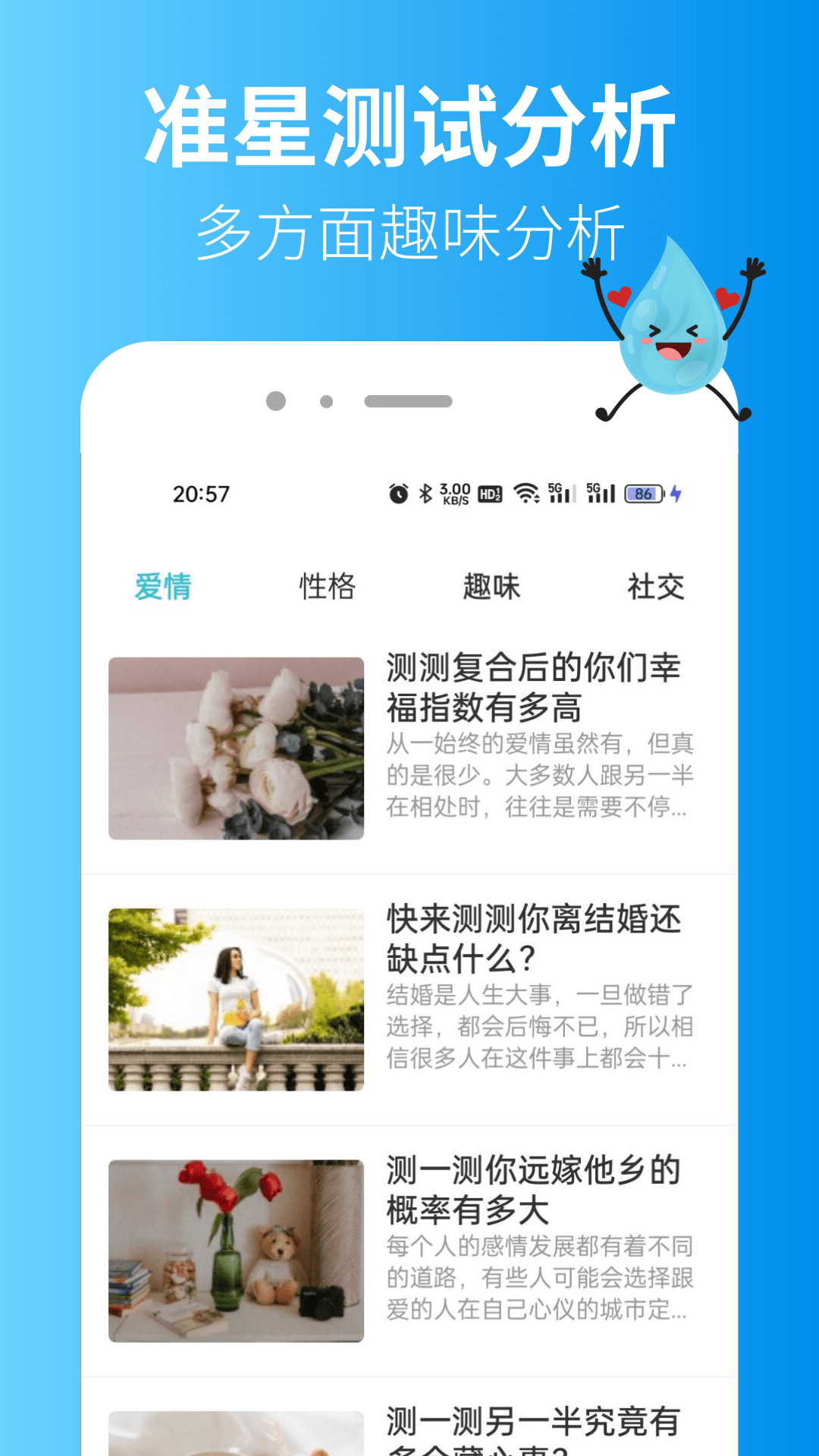 精彩截图-准星精灵2025官方新版
