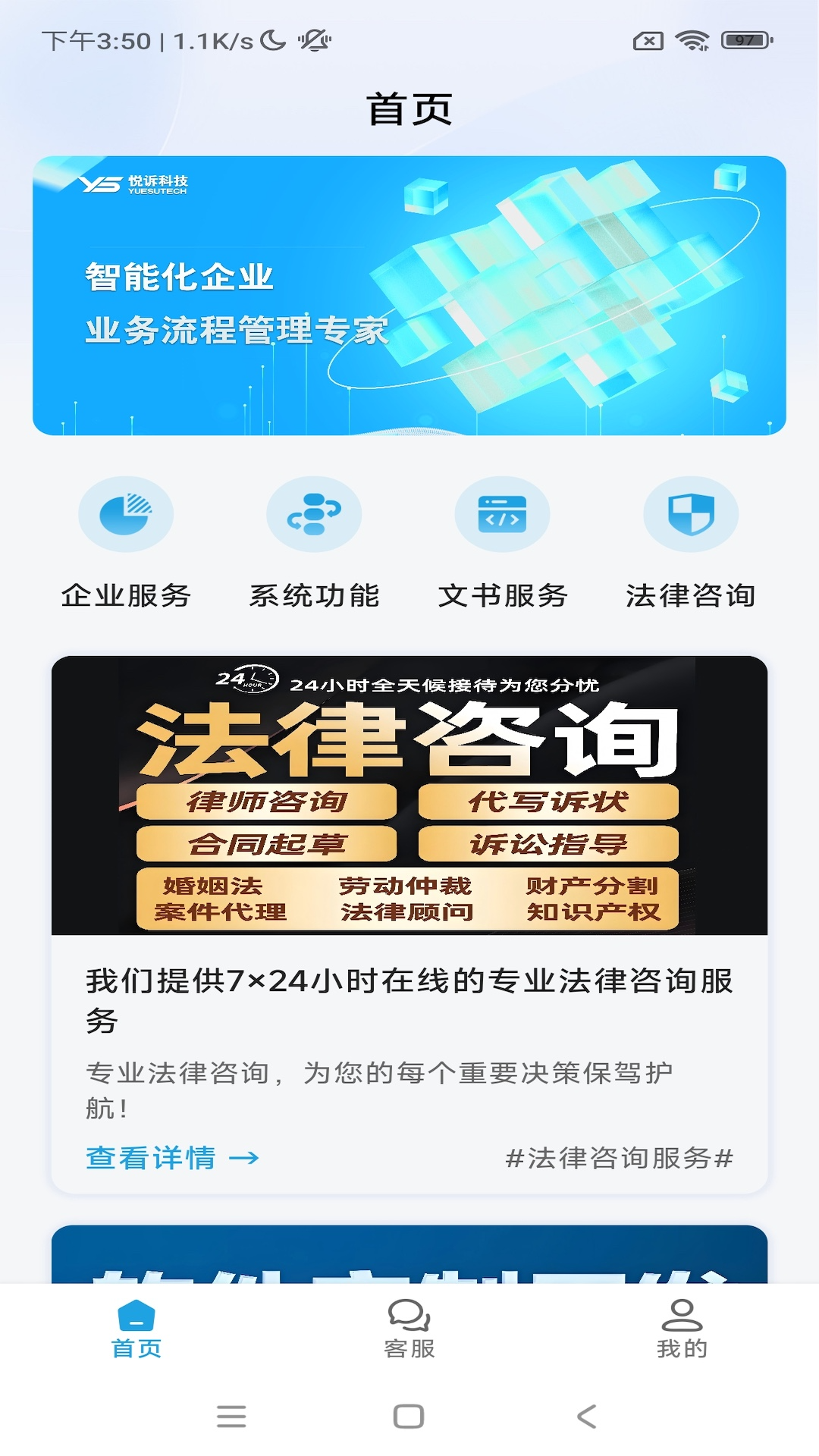 精彩截图-悦诉2026官方新版