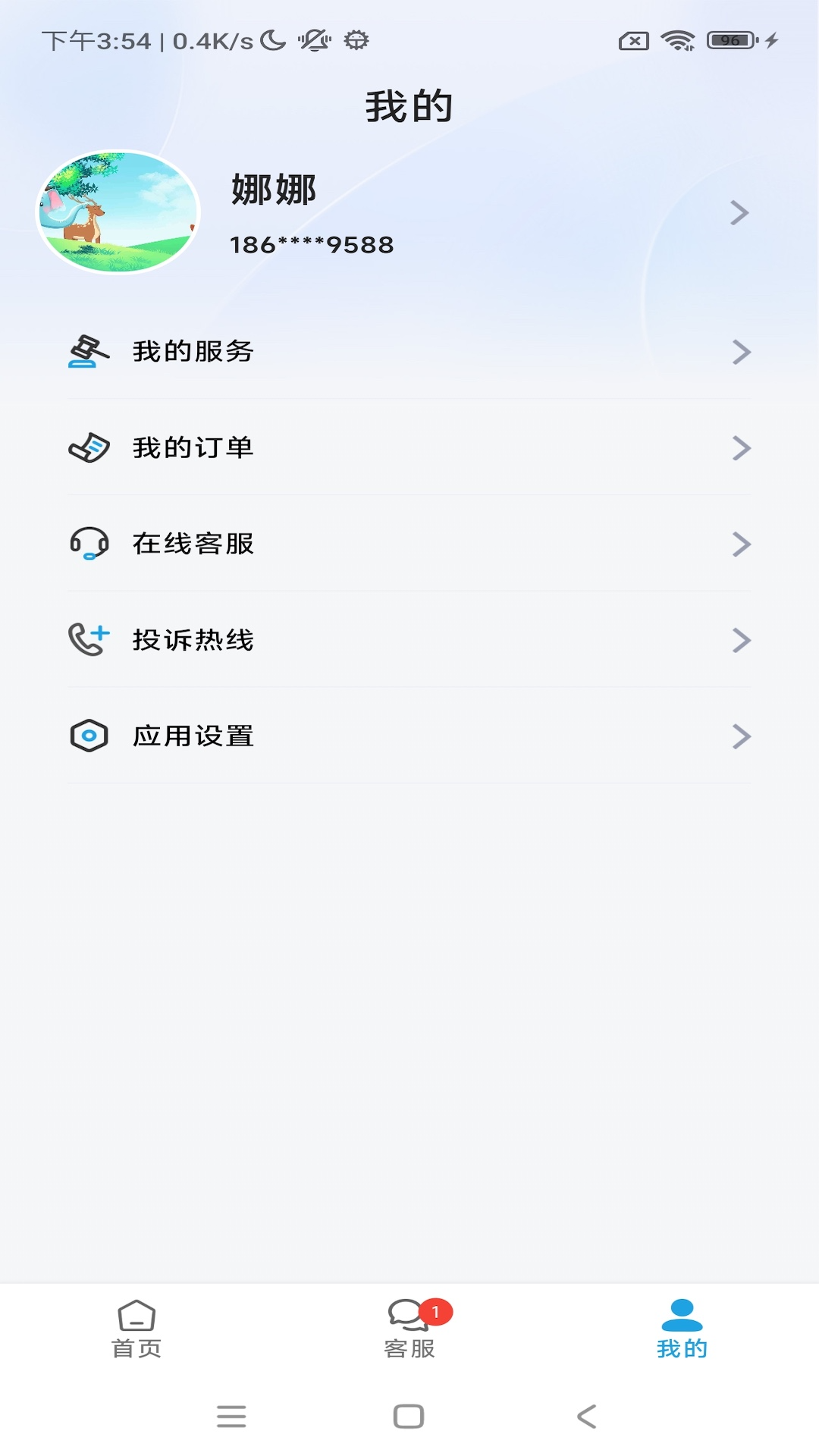精彩截图-悦诉2026官方新版