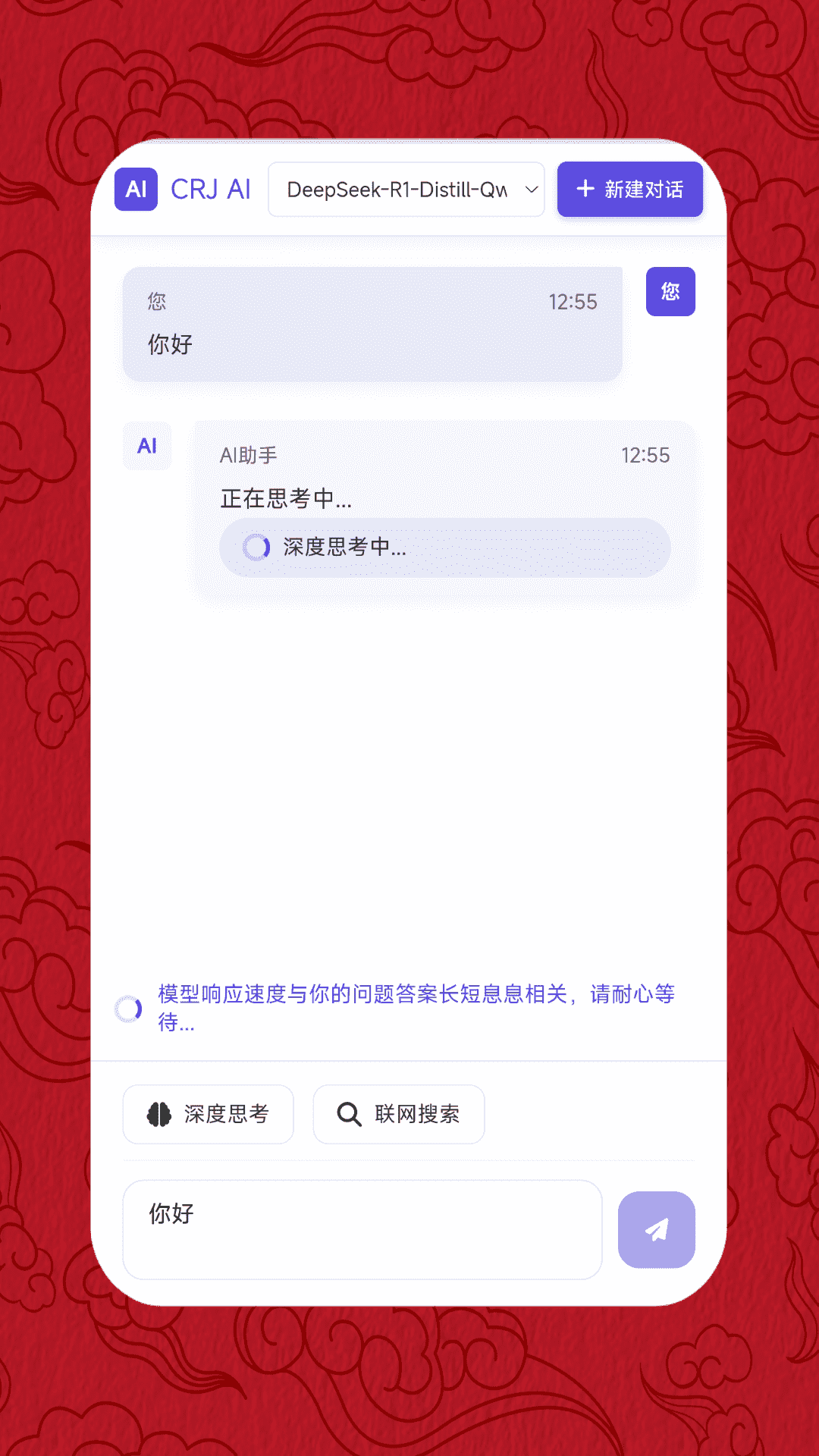 精彩截图-CRJ AI2026官方新版