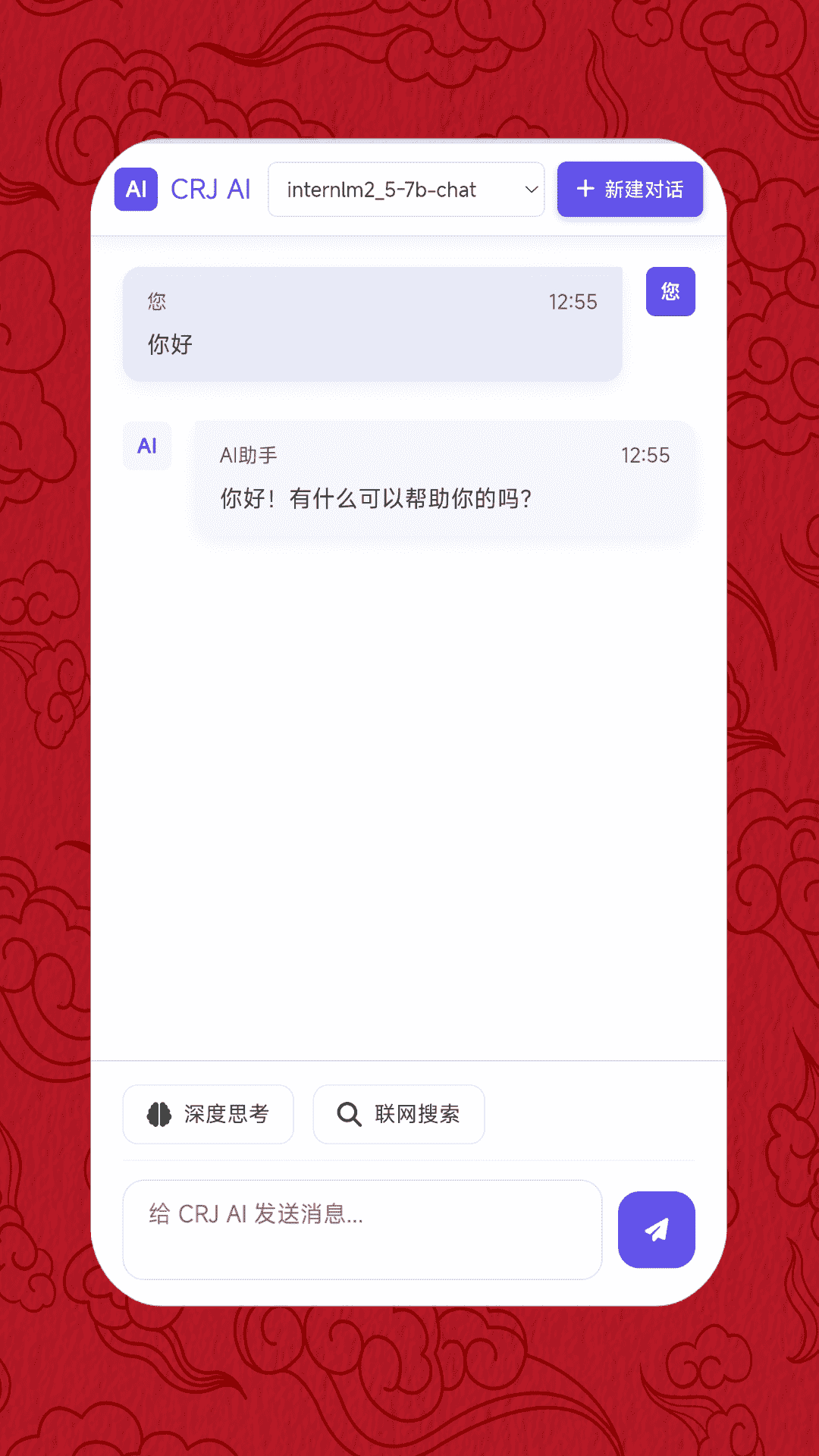 精彩截图-CRJ AI2026官方新版